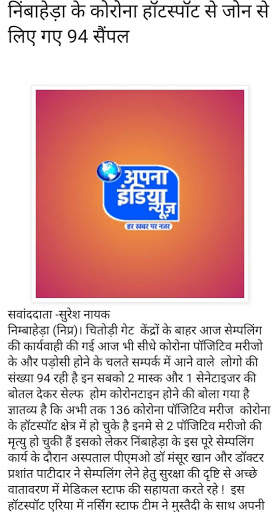 Apna India News Chittorgarh screenshot 2