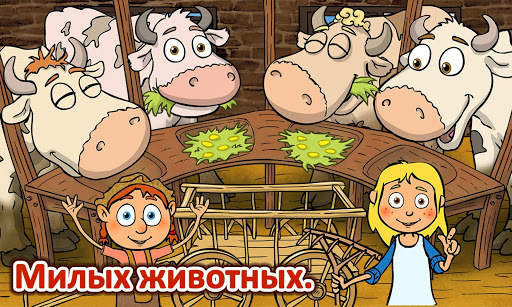 игры на ферме скриншот 15