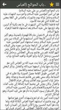 قاموس عاشوراء 3 تصوير الشاشة