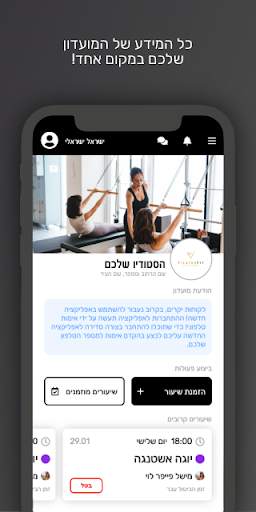 Boost - בוסט screenshot 3