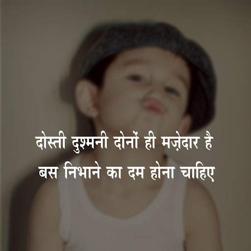 नटखट Attitude Status Hindi screenshot 3