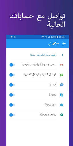 ping:  يقرأ النصوص ورسائل البريد بينما تقود 7 تصوير الشاشة
