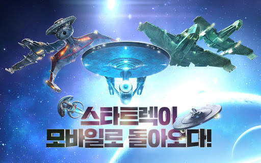Star Trek™ 플릿 커맨드 screenshot 10