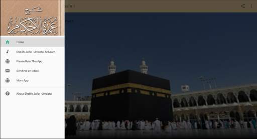 Sheikh Jafar - Umdatul Ahkaam Part 1 Offline Mp3 screenshot 1