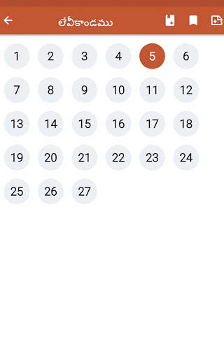Bible in Telugu screenshot 12