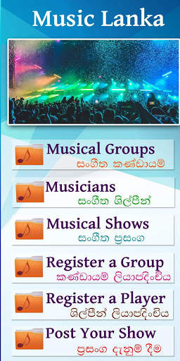 Music Lanka-Sinhala Notations/ස්වර ප්‍රස්තාර screenshot 5
