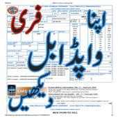 Wapda Bill Checker - Unofficial icon