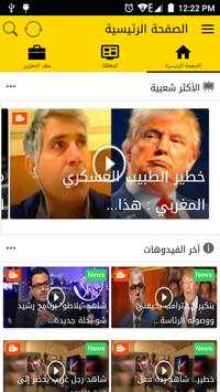 Vidma.net فيدما screenshot 2