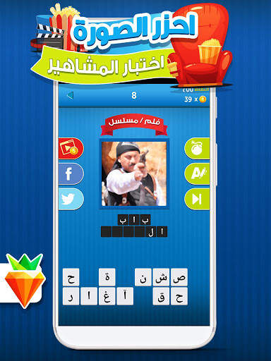 احزر الصورة - احزر صورة المشاهير و الافلام العربية 3 تصوير الشاشة