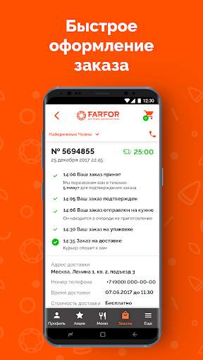 Farfor - доставка суши, роллов и пиццы screenshot 5