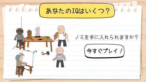 Brain Test２：ひっかけ物語 screenshot 8