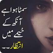 Dukhi Urdu Lines Status 1.0