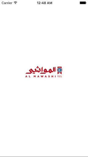 Al Mawashi screenshot 6