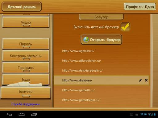 Kids Way. Детский режим screenshot 17