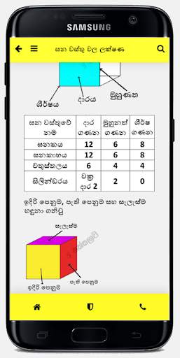 5 Thaksalawa | 5 තක්සලාව screenshot 2