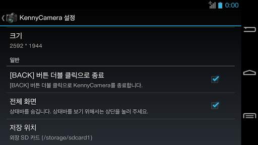 KennyCamera screenshot 4