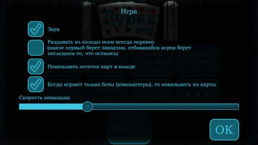 Дурак mini скриншот 6