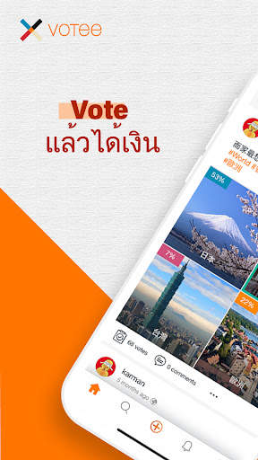 Votee - Vote and get paid screenshot 1