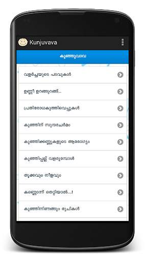 Kunju Vava screenshot 2