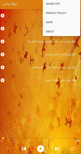 Rimaz Yassir ريماز ياسر بدون أنترنت screenshot 4