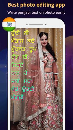 Photo Par Punjabi Likhe, ਫੋਟੋ  screenshot 8