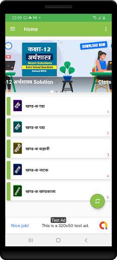 12th class sahityik hindi solution upboard part1 скриншот 2