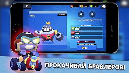 Бокс симулятор для Бравл Старс скриншот 3