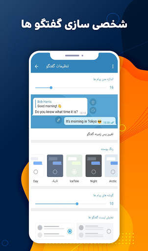 تلگرام طلایی | تلگرام بدون فیلتر| آیس تله ضد فیلتر screenshot 3
