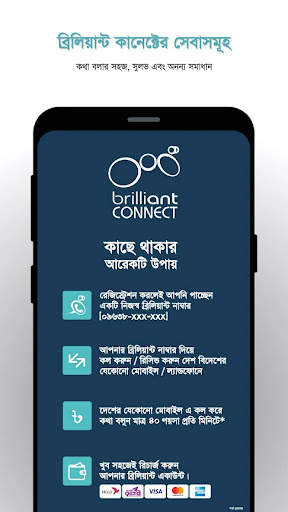 Brilliant Connect screenshot 1