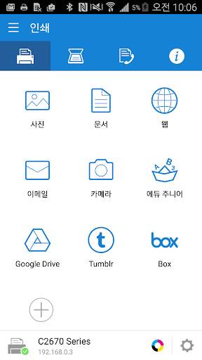 삼성 모바일 프린트 screenshot 1