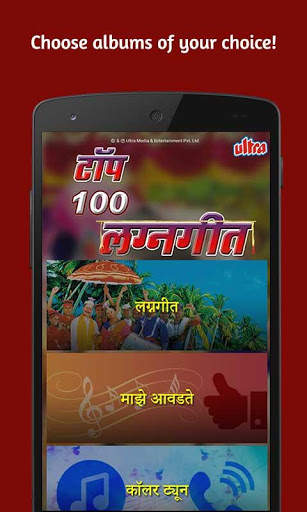 Top 100 Lagnageet Songs screenshot 2