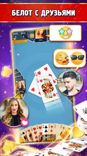 Belot.BG: Играйте в белот скриншот 3