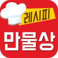 살림9단의 만물상 - TV 요리 레시피 맛집 및 동영상 정보 logo