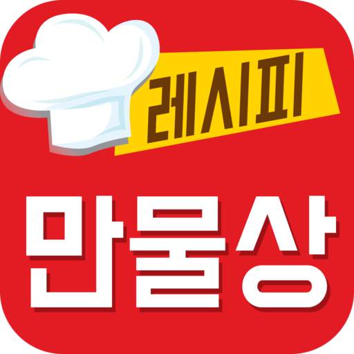 살림9단의 만물상 - TV 요리 레시피 맛집 및 동영상 정보 12