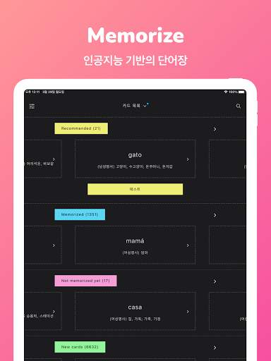 Memorize: 스페인어 단어 암기 플래시 카드 screenshot 8