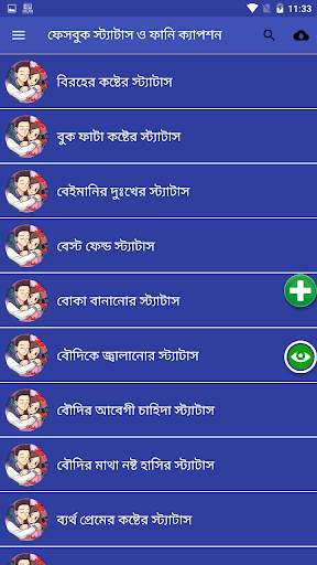 Status & Funny Post Colection screenshot 11