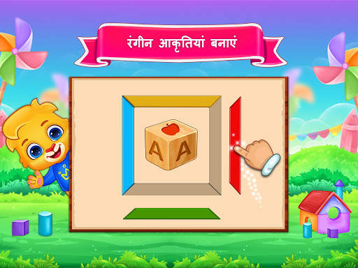 Colors & Shapes - रंग और आकृति स्क्रीनशॉट 14