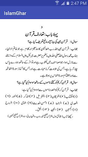 Qurani Malomat Free Offline screenshot 3