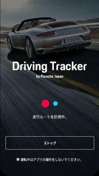 Driving Tracker screenshot 3
