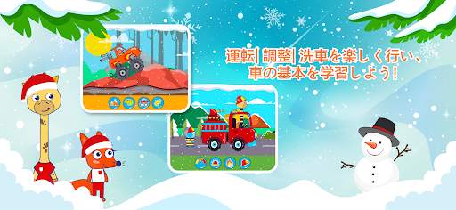 子ども向け車ゲーム screenshot 6