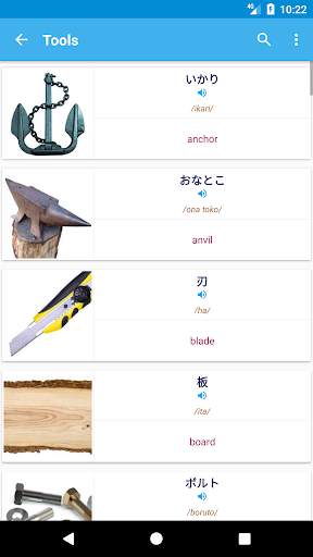Japanese Vocabulary By Topics (With Pictures) скриншот 4