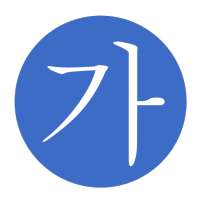 Learn Korean Offline on 9Apps