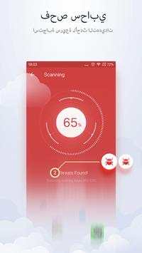 Antivirus Free 3 تصوير الشاشة