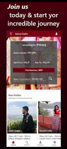 Gahoi Sathi Matrimony Shaadi screenshot 6