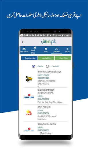 ebike.pk: Buy & Sell Used /New Motorcycles & Parts screenshot 7