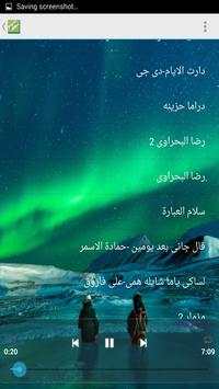 مهرجانات شعبى 4 تصوير الشاشة