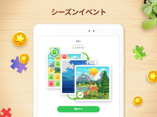 ジグソーパズル - パズルゲーム screenshot 12