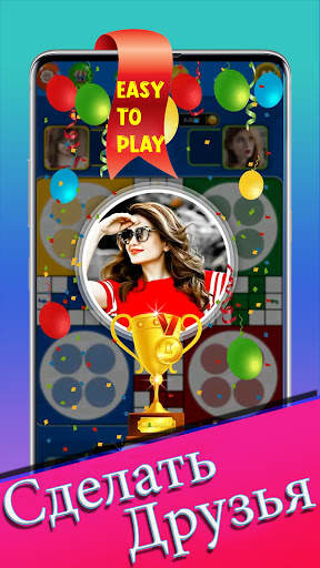 Mega Ludo™ Multiplayer with Voice and Text Chat скриншот 5