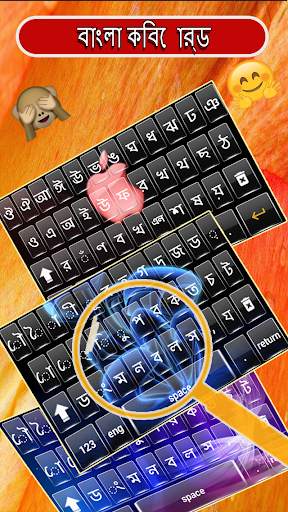 Bangla keyboard 2020: Bengali Language App 3 تصوير الشاشة