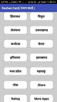 Rashan Card 2019 स्क्रीनशॉट 2